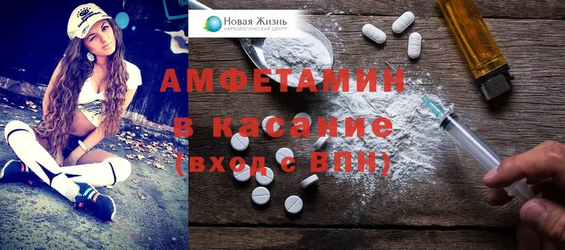 Amphetamine Розовый  площадка телеграм  Обь  blacksprut вход 