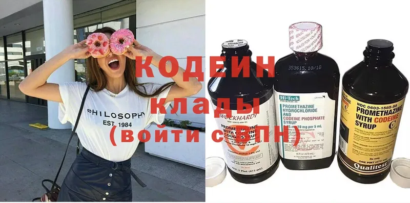 даркнет сайт  блэк спрут   Кодеиновый сироп Lean Purple Drank  Обь 